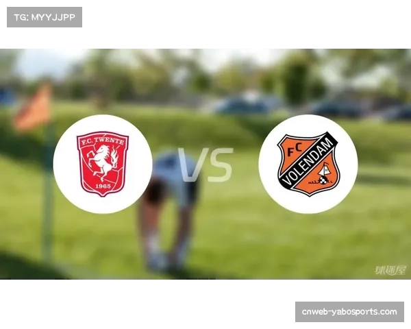 特温特对阵福伦丹战术博弈：58%控球率下的进攻效率分析